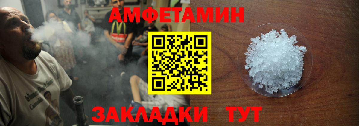 АМФЕТАМИН Розовый Ревда
