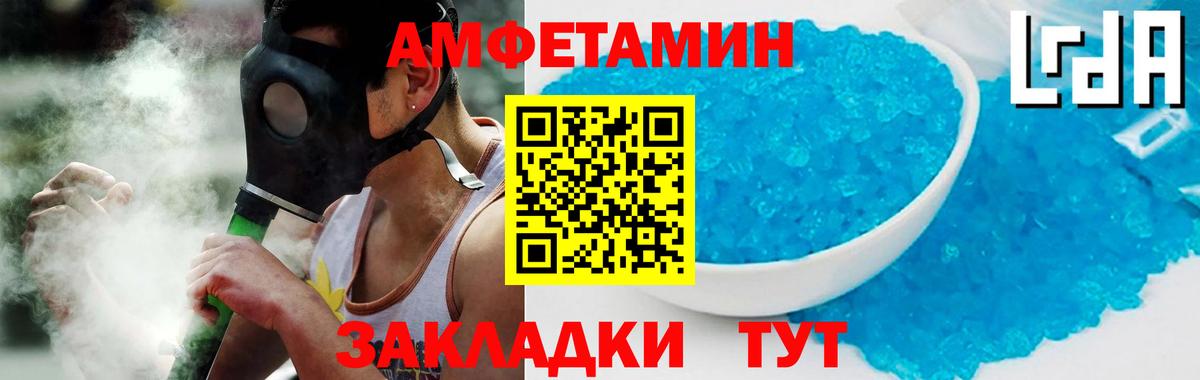 Ревда  Амфетамин 97%  АМФ  Вход с VPN 