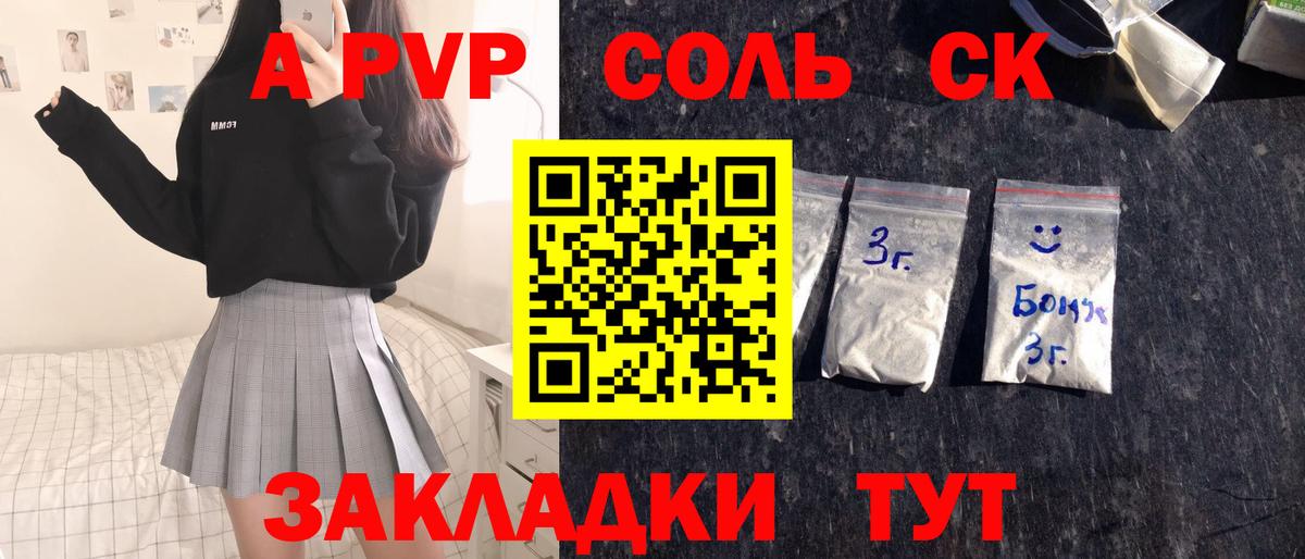 Ревда  A-PVP VHQ  Вход с VPN  Альфа ПВП кристаллы 