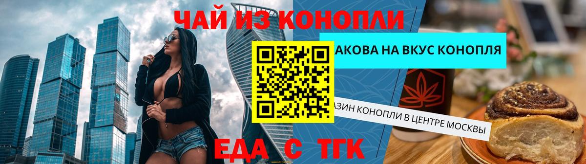 Ревда  Печенье с ТГК марихуана  Вход с VPN 