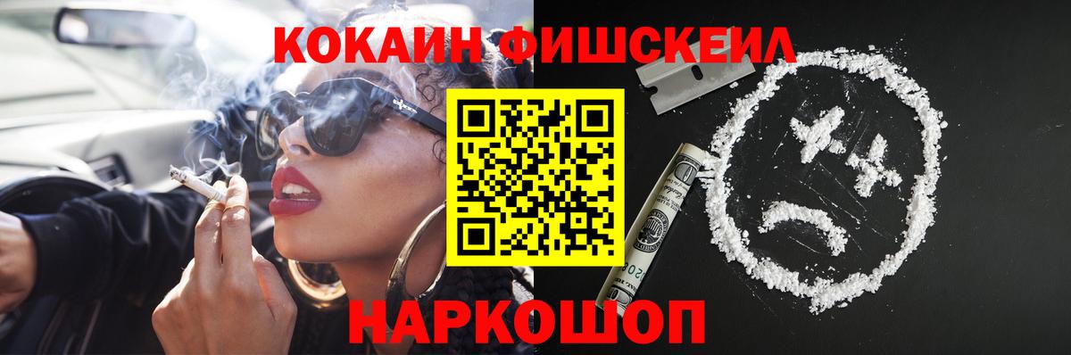 Cocaine Колумбийский  Вход с VPN  Кокаин 97%  Ревда 
