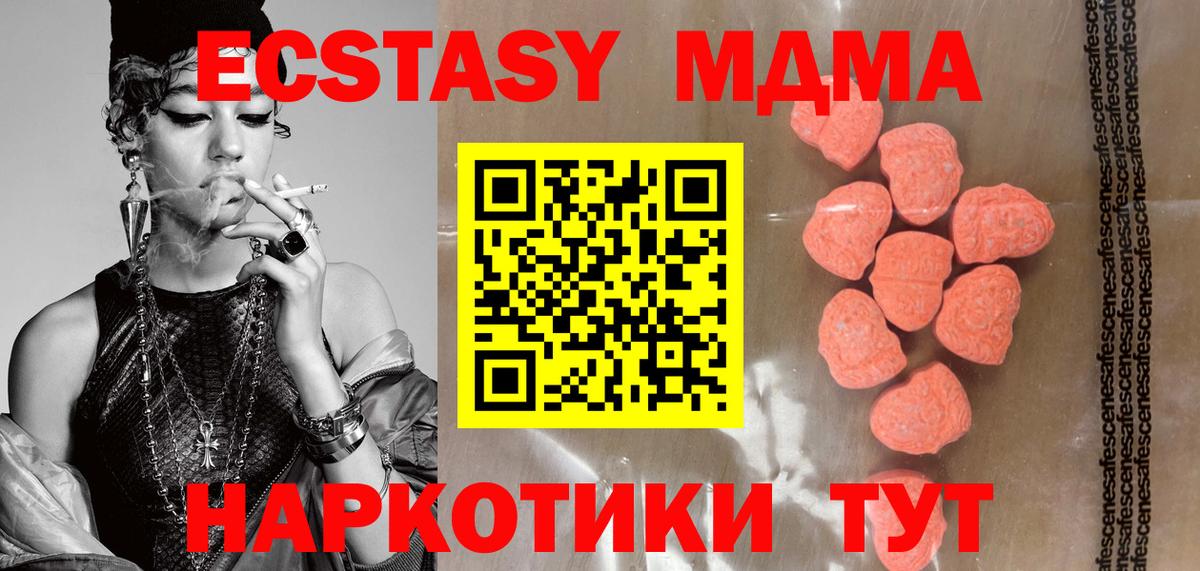 ЭКСТАЗИ mix  ЭКСТАЗИ    tor  Вход с VPN  Ревда 