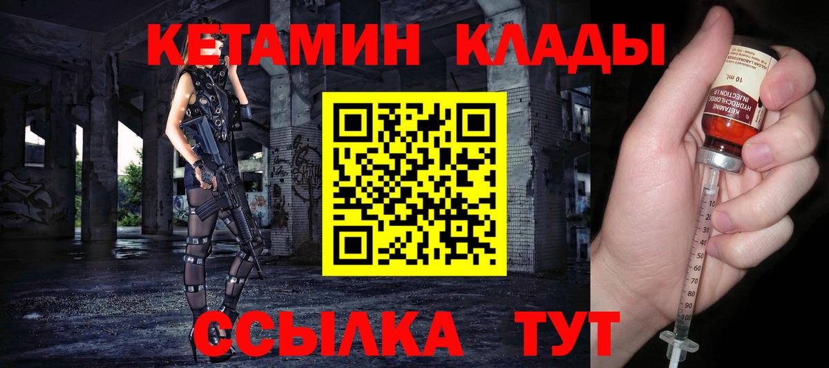 Ревда  Кетамин ketamine  КЕТАМИН ketamine  Вход с VPN 