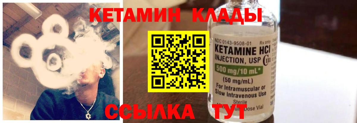 Кетамин VHQ Ревда