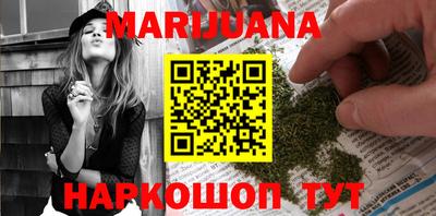 каннабис Анапа
