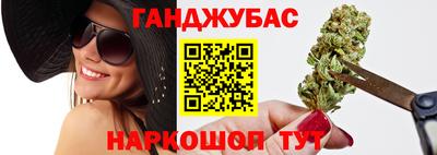 каннабис Анапа