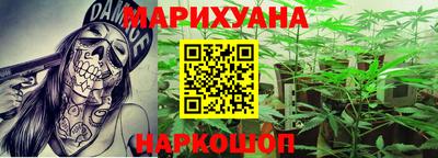 каннабис Анапа