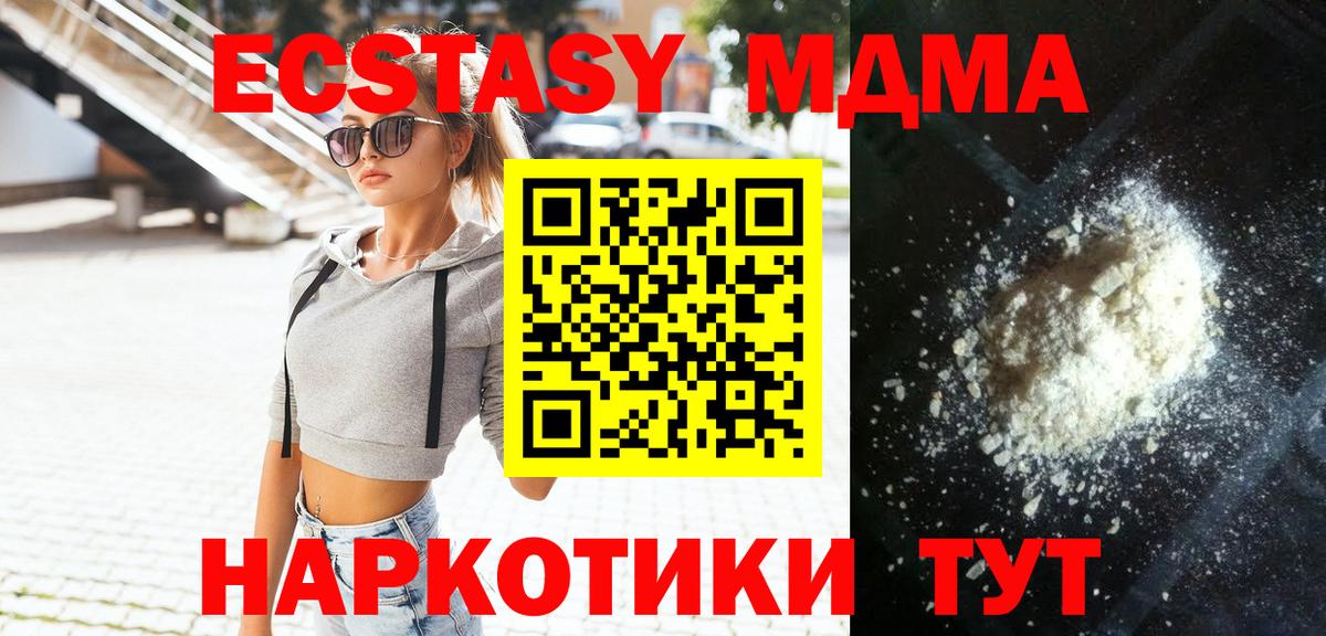 МДМА кристаллы Ревда