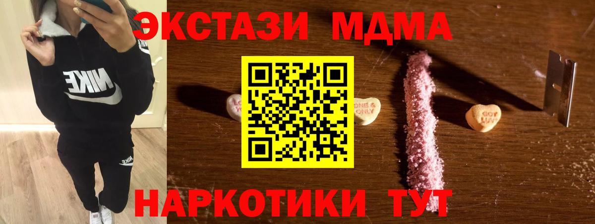 MDMA crystal  MDMA  Ревда  Вход с VPN  МДМА молли 