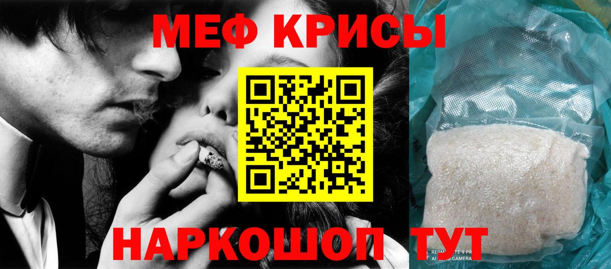 Ревда  Меф mephedrone  Меф мяу мяу  Вход с VPN 