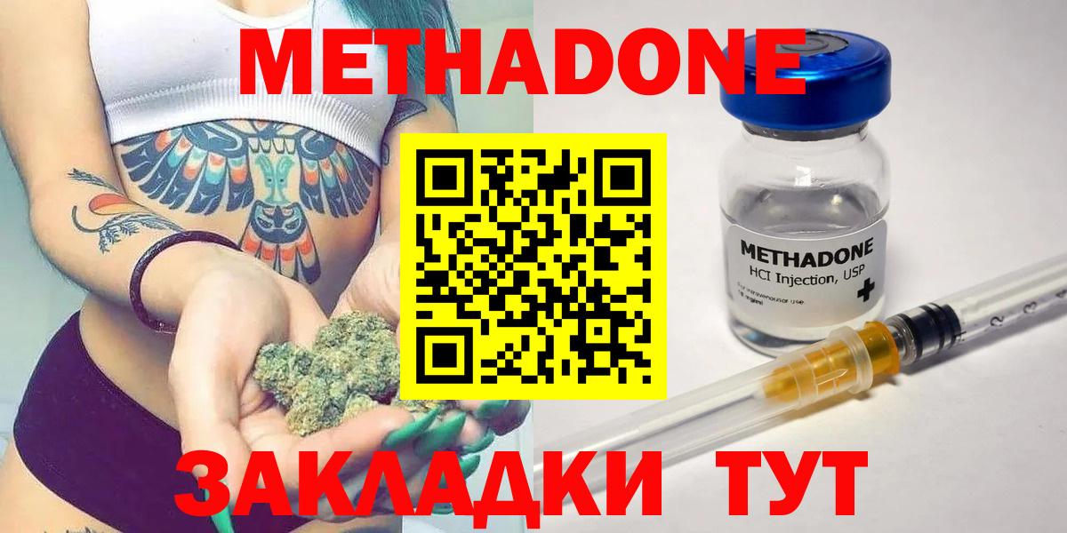 Метадон methadone  Метадон белоснежный  Ревда  Вход с VPN 