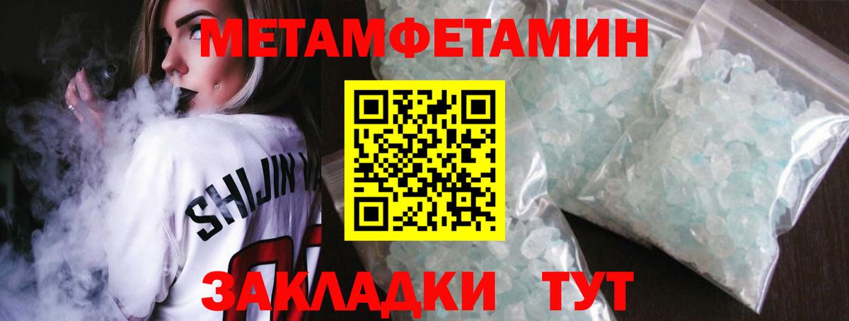 Первитин Methamphetamine Ревда