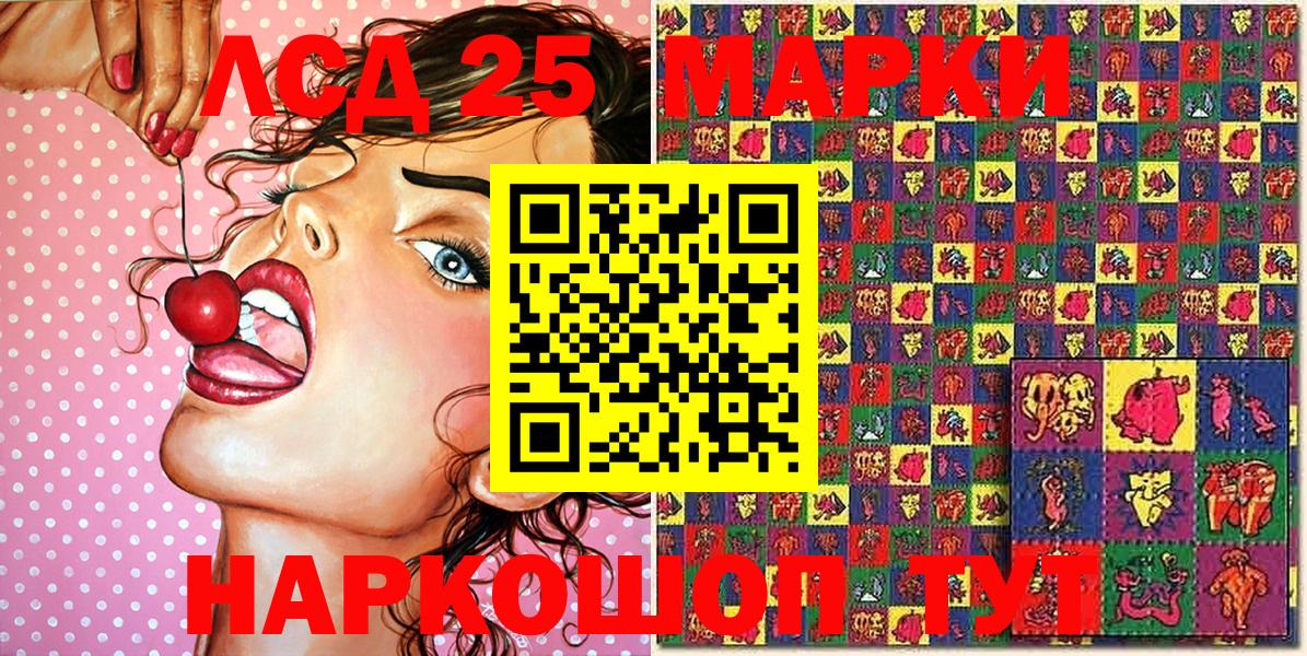 Ревда  Марки NBOMe 1,5мг  Марки NBOMe 1,5мг  Марки 25I-NBOMe  Вход с VPN 