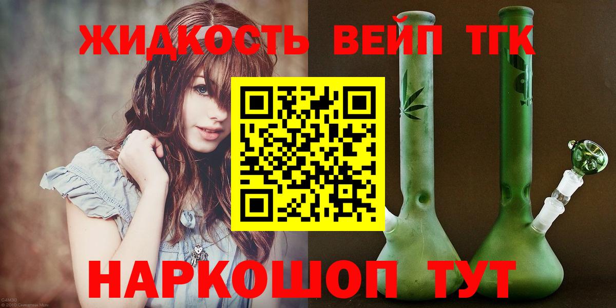 где можно купить наркотик  Дистиллят ТГК THC oil  Вход с VPN  Ревда 